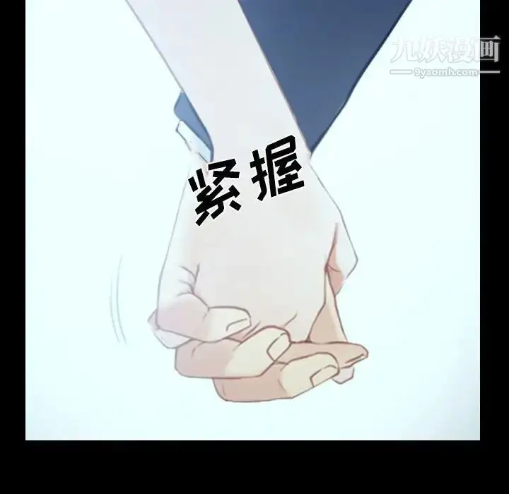 漫画《说你爱我》最终话第108张图