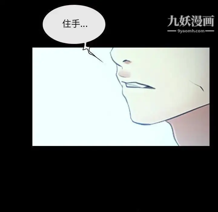 漫画《说你爱我》最终话第11张图