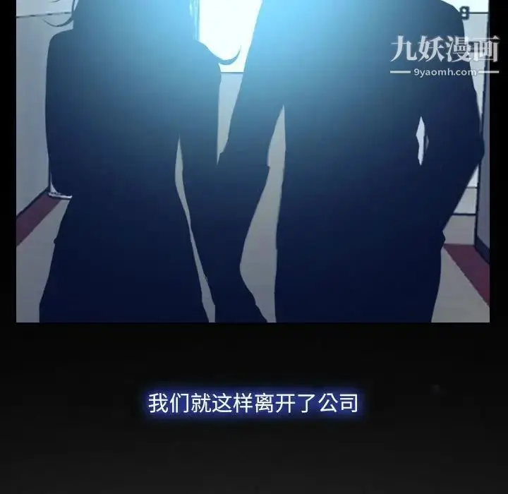 漫画《说你爱我》最终话第110张图