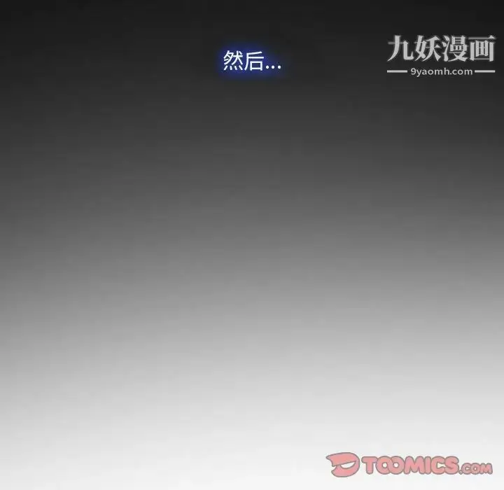 漫画《说你爱我》最终话第111张图