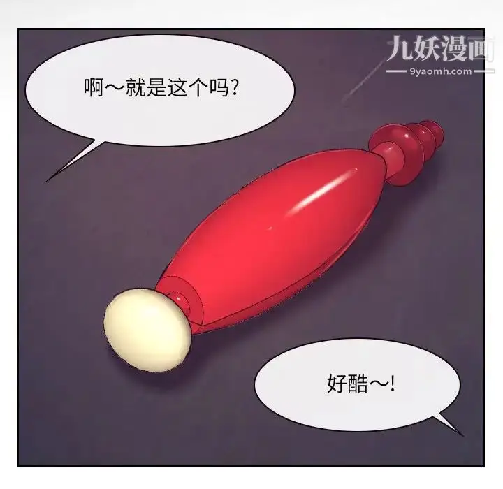漫画《说你爱我》最终话第112张图