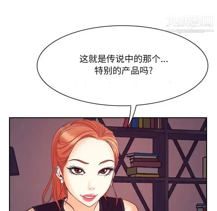 漫画《说你爱我》最终话第113张图