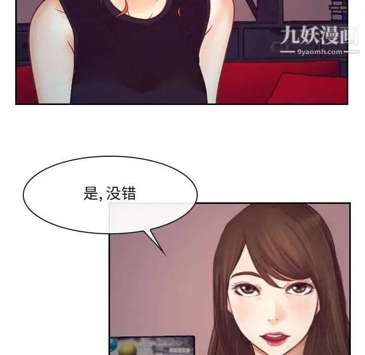 漫画《说你爱我》最终话第114张图