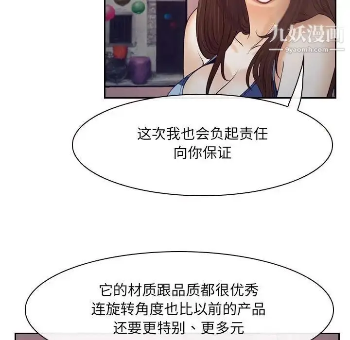 漫画《说你爱我》最终话第115张图