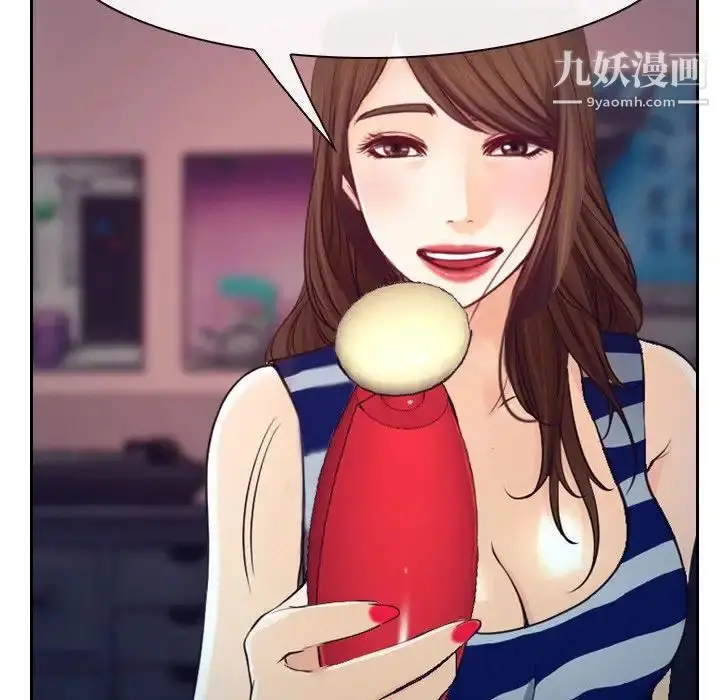 漫画《说你爱我》最终话第116张图