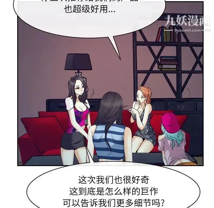 漫画《说你爱我》最终话第118张图