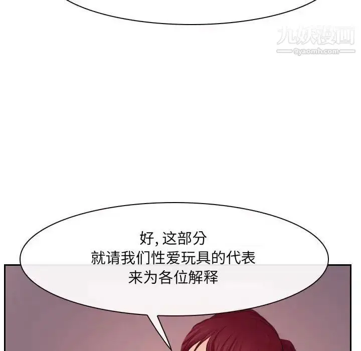 漫画《说你爱我》最终话第119张图