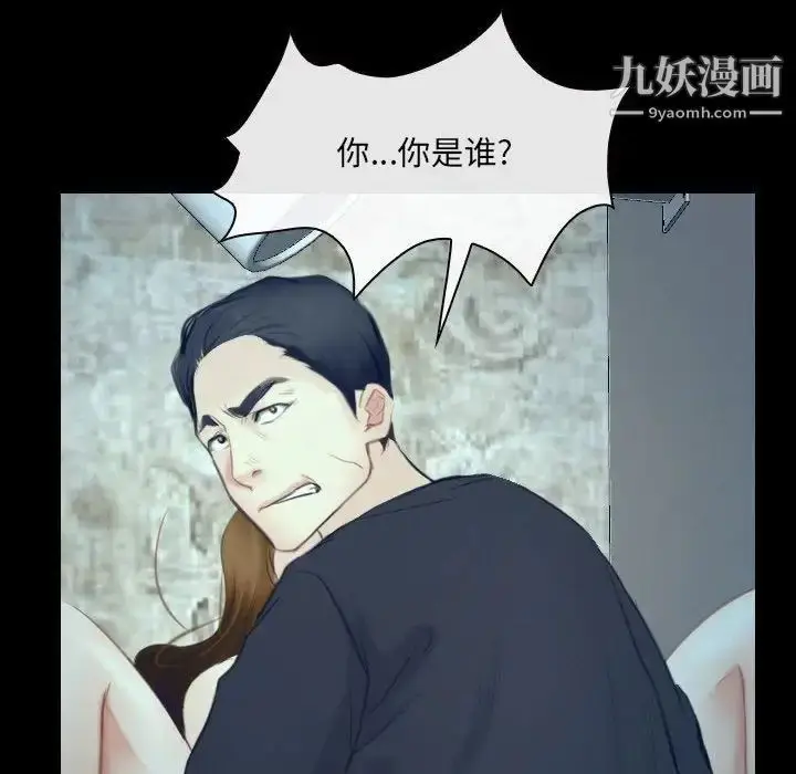 漫画《说你爱我》最终话第12张图
