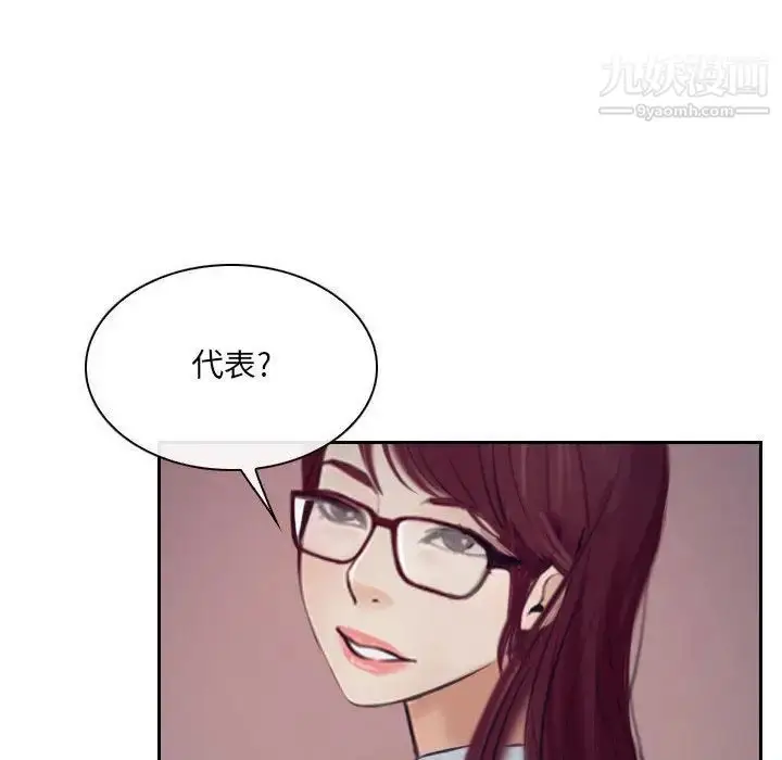 漫画《说你爱我》最终话第121张图