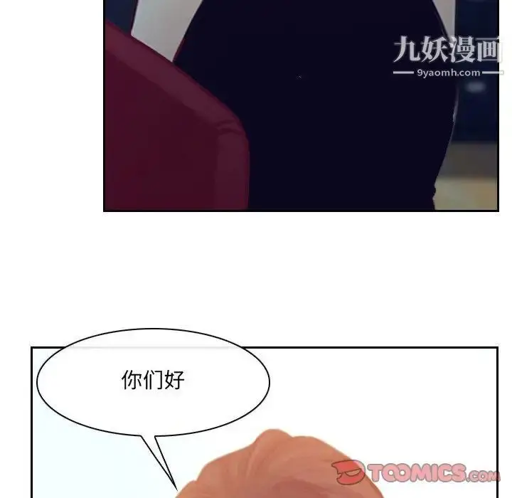 漫画《说你爱我》最终话第123张图