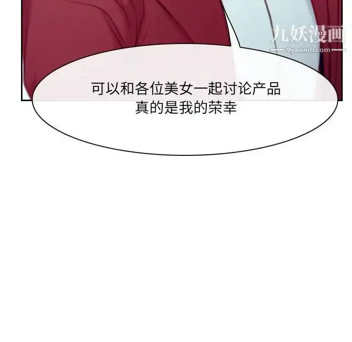漫画《说你爱我》最终话第125张图