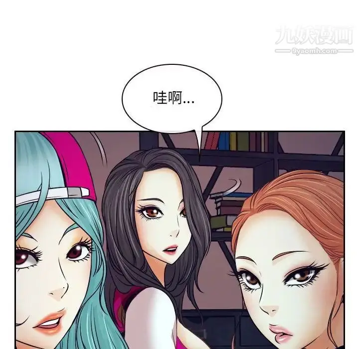 漫画《说你爱我》最终话第126张图
