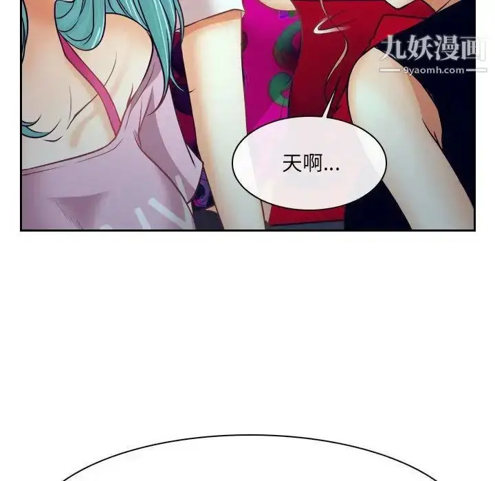 漫画《说你爱我》最终话第127张图