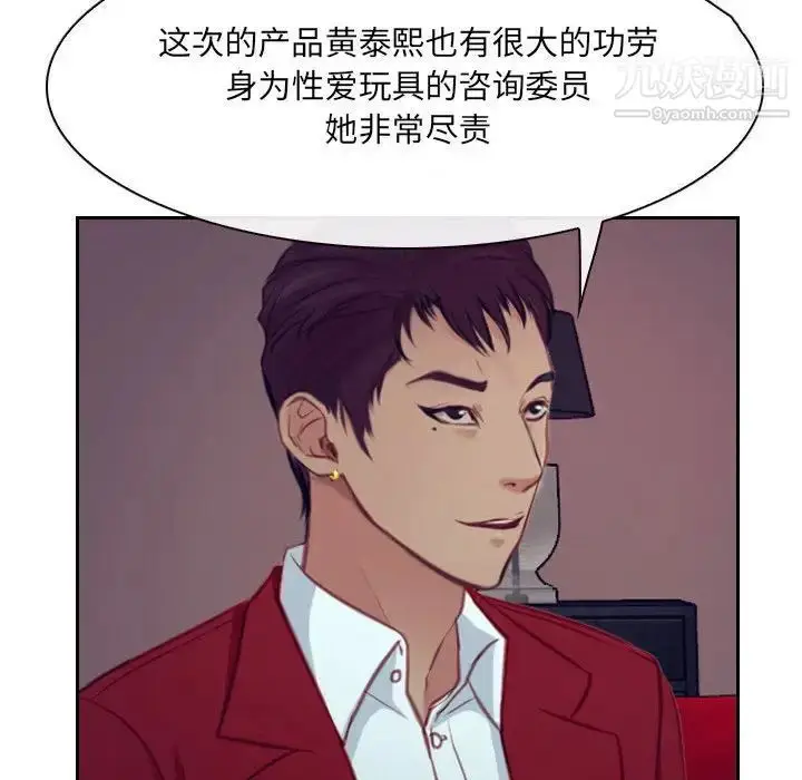 漫画《说你爱我》最终话第128张图