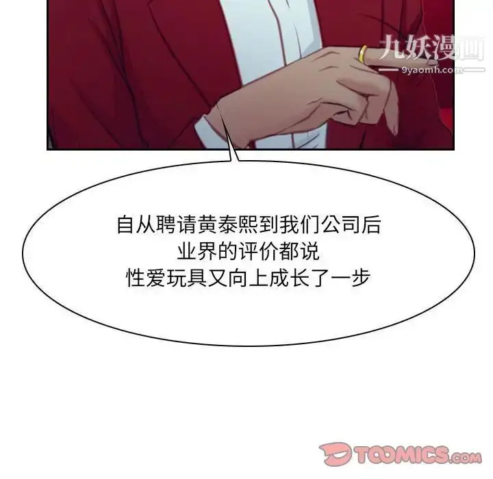 漫画《说你爱我》最终话第129张图