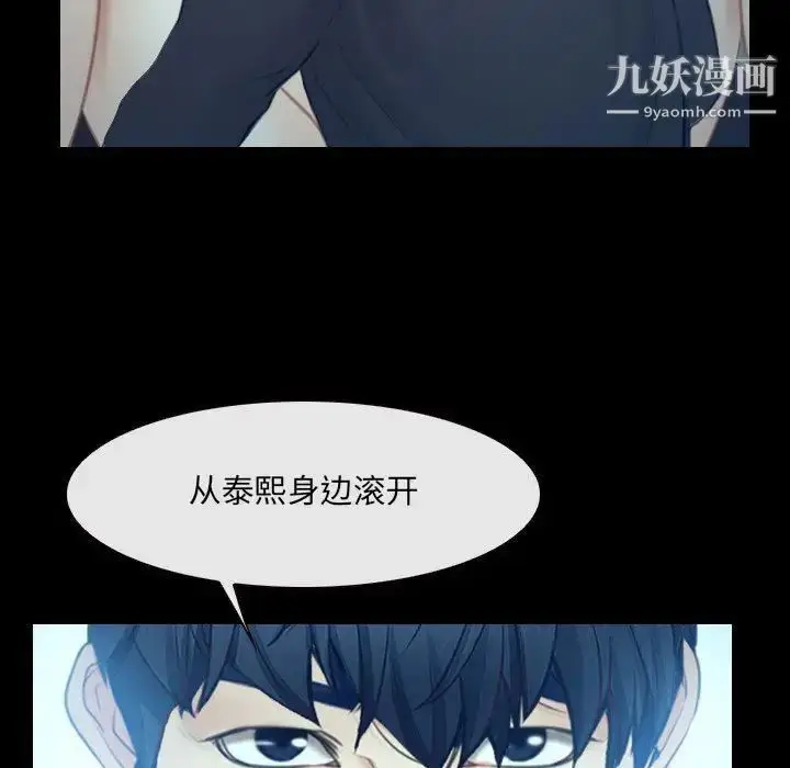 漫画《说你爱我》最终话第13张图