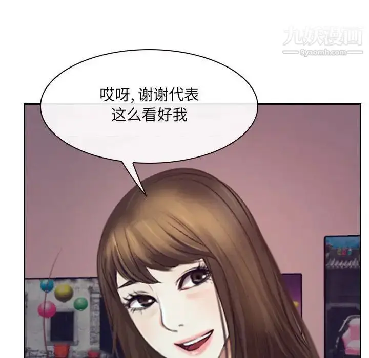 漫画《说你爱我》最终话第130张图