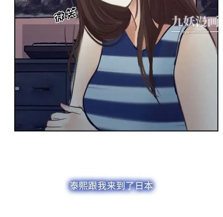 漫画《说你爱我》最终话第131张图
