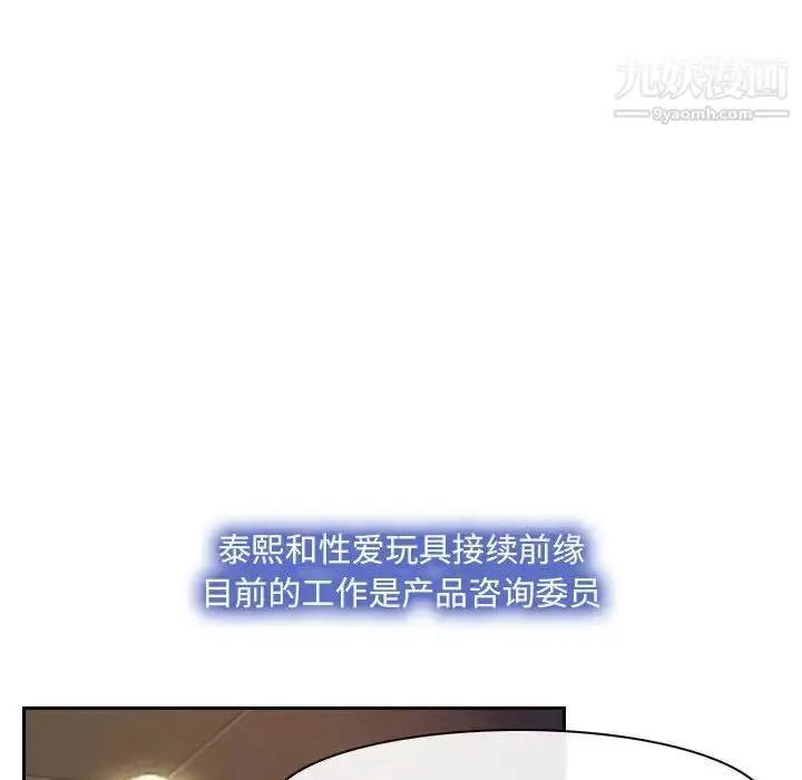 漫画《说你爱我》最终话第132张图