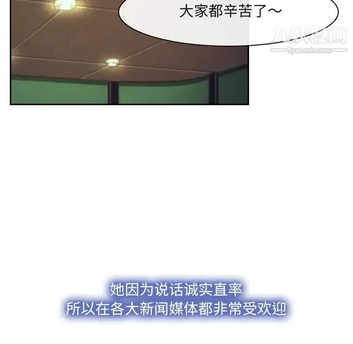 漫画《说你爱我》最终话第133张图
