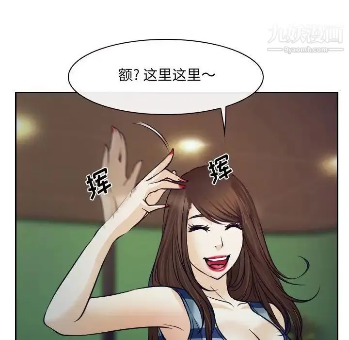 漫画《说你爱我》最终话第134张图