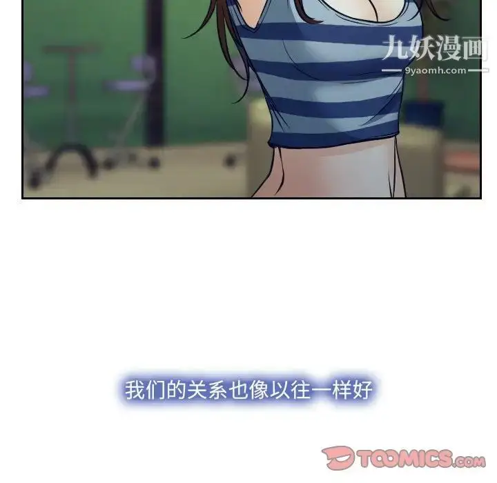 漫画《说你爱我》最终话第135张图