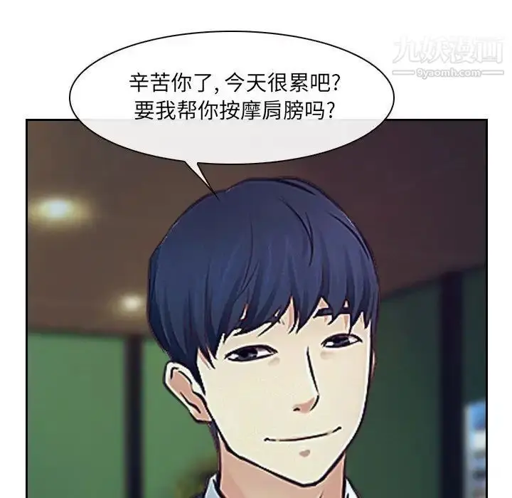 漫画《说你爱我》最终话第136张图