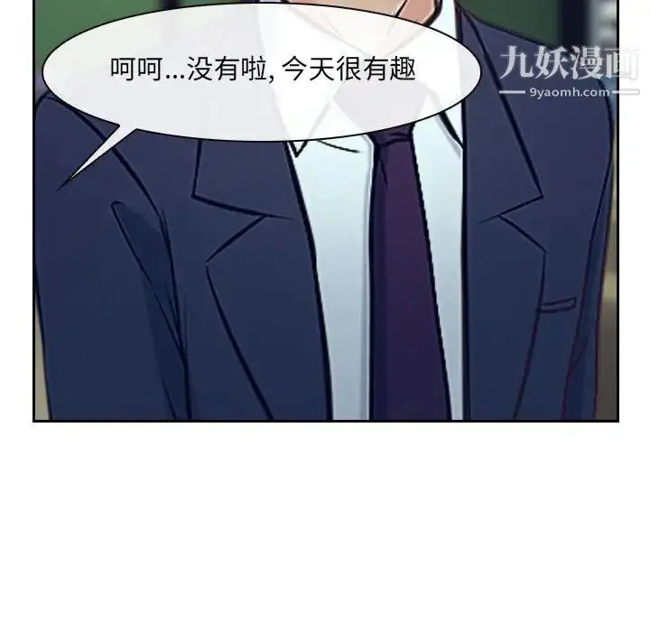 漫画《说你爱我》最终话第137张图