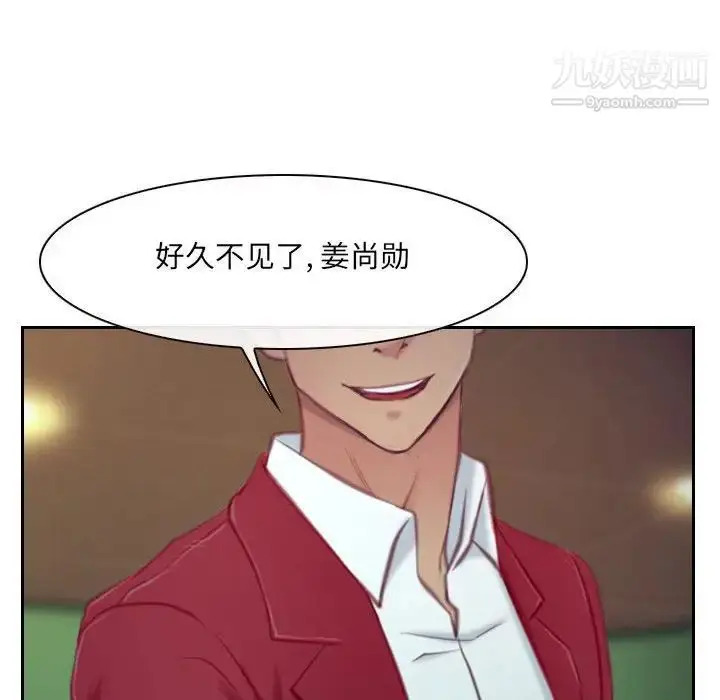 漫画《说你爱我》最终话第138张图