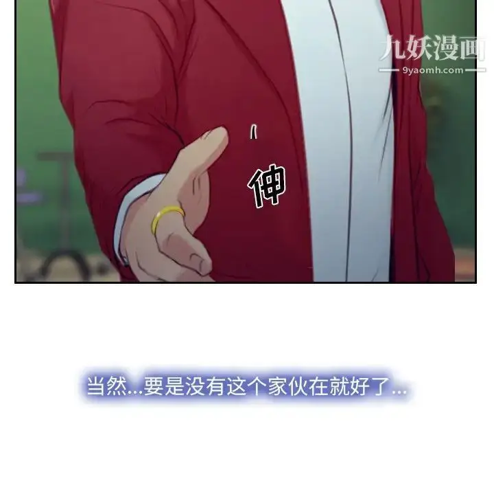 漫画《说你爱我》最终话第139张图