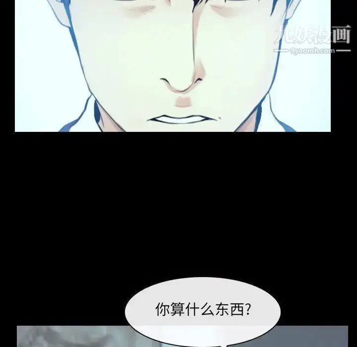 漫画《说你爱我》最终话第14张图