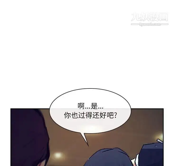 漫画《说你爱我》最终话第140张图