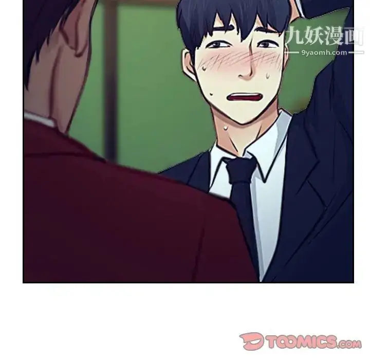 漫画《说你爱我》最终话第141张图
