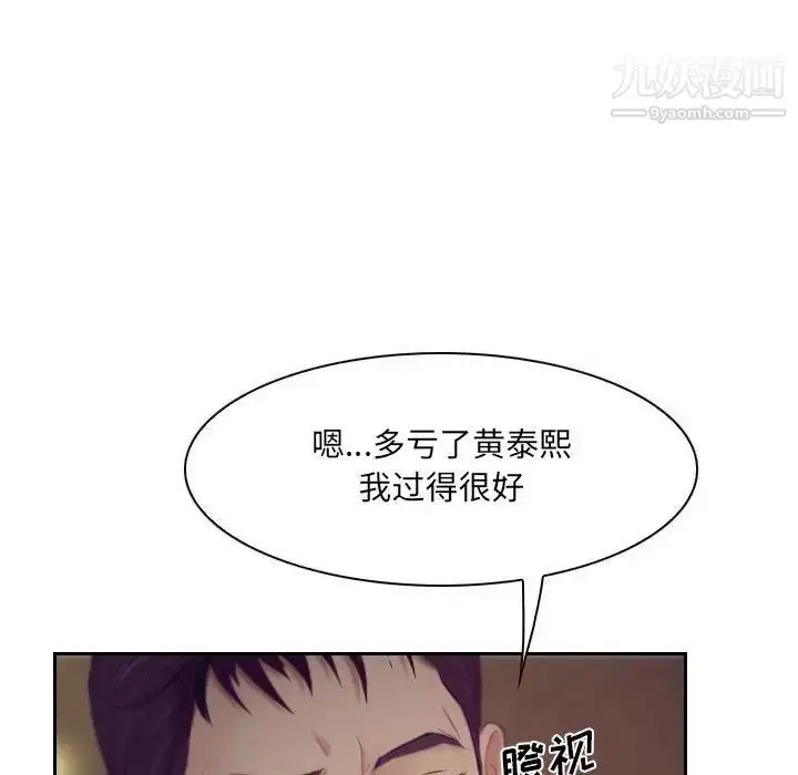 漫画《说你爱我》最终话第142张图