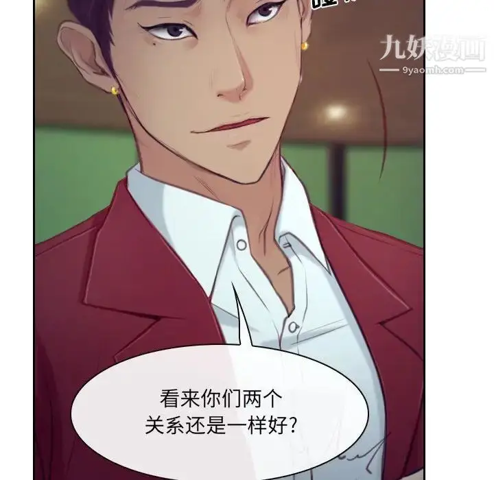 漫画《说你爱我》最终话第143张图