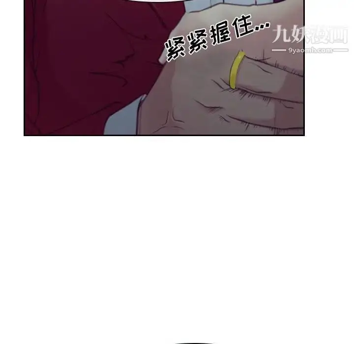 漫画《说你爱我》最终话第144张图