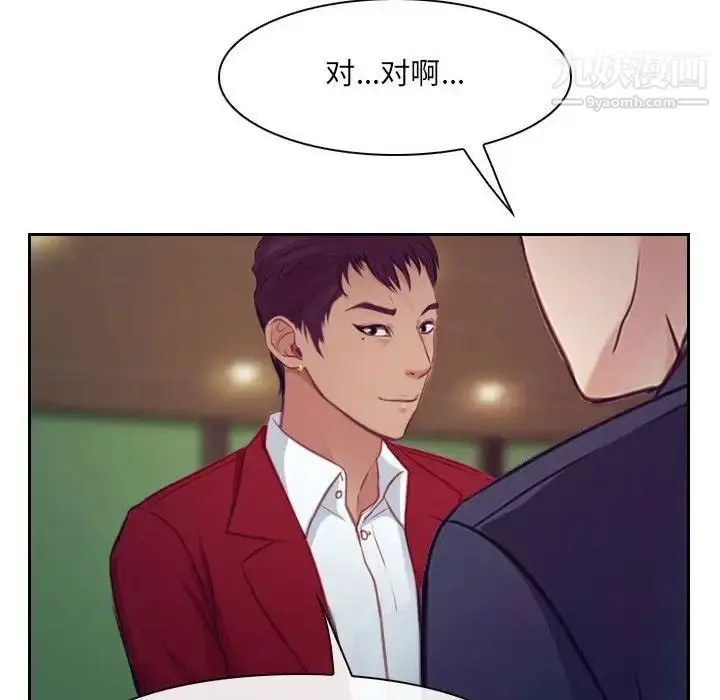 漫画《说你爱我》最终话第145张图