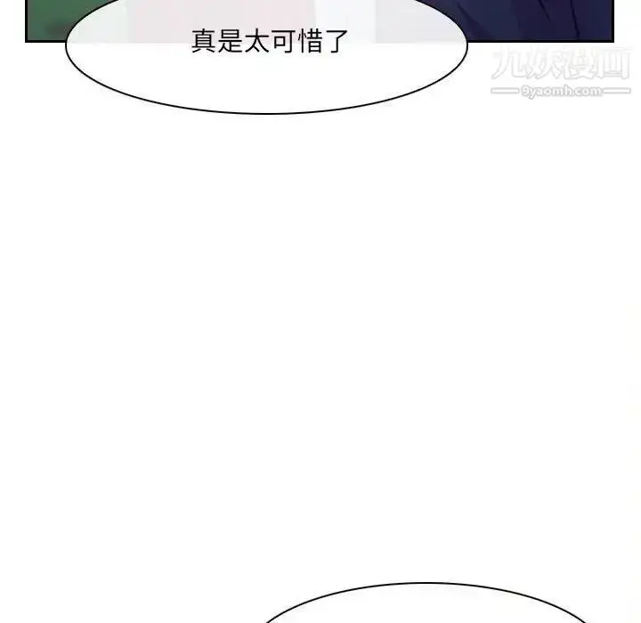 漫画《说你爱我》最终话第146张图