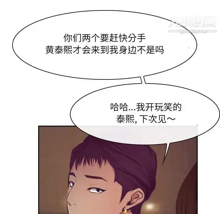 漫画《说你爱我》最终话第148张图