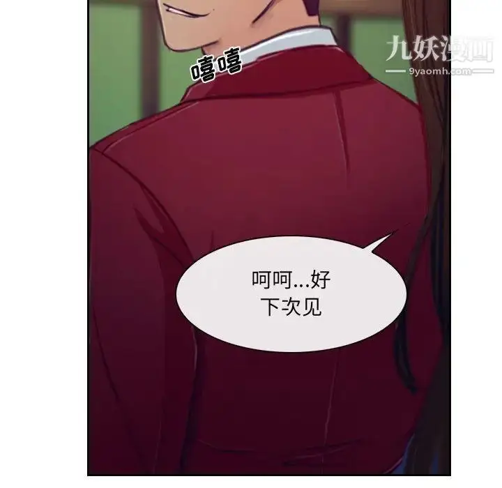 漫画《说你爱我》最终话第149张图