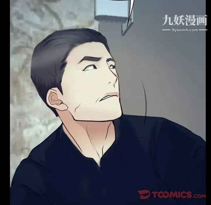 漫画《说你爱我》最终话第15张图