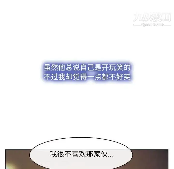 漫画《说你爱我》最终话第150张图