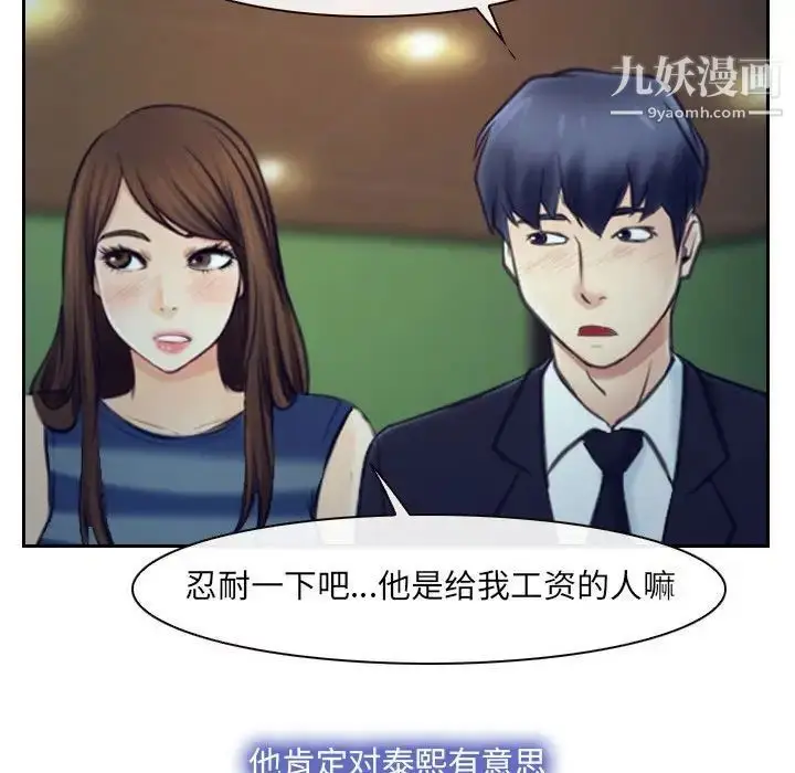 漫画《说你爱我》最终话第151张图