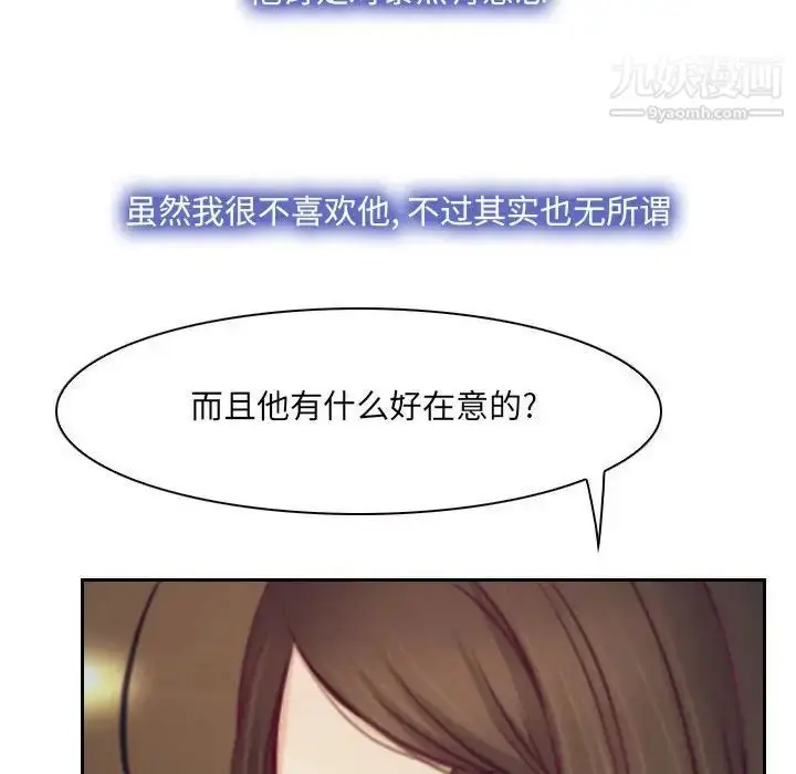 漫画《说你爱我》最终话第152张图