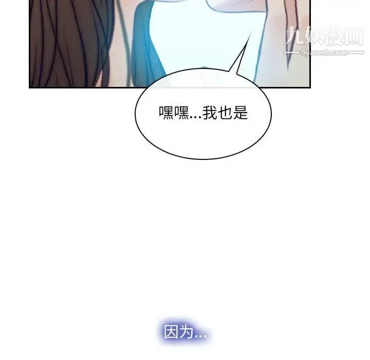 漫画《说你爱我》最终话第155张图