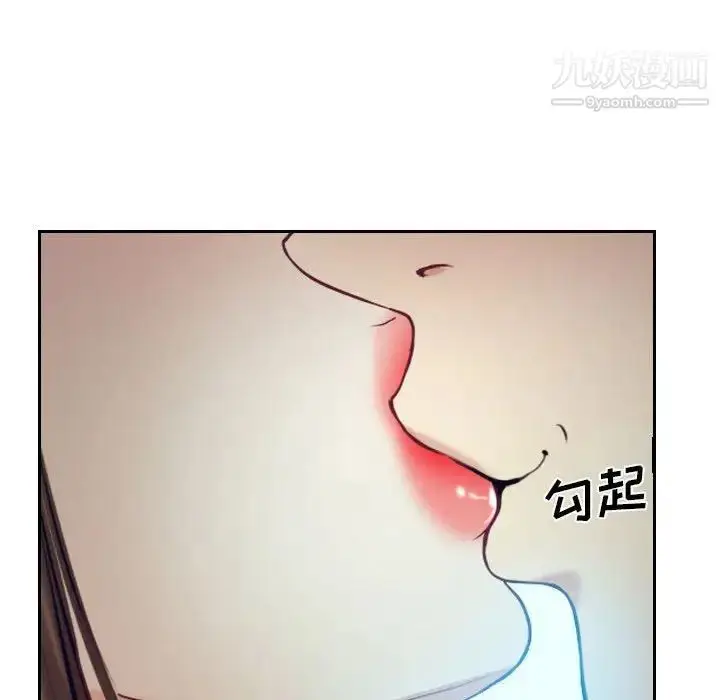漫画《说你爱我》最终话第156张图