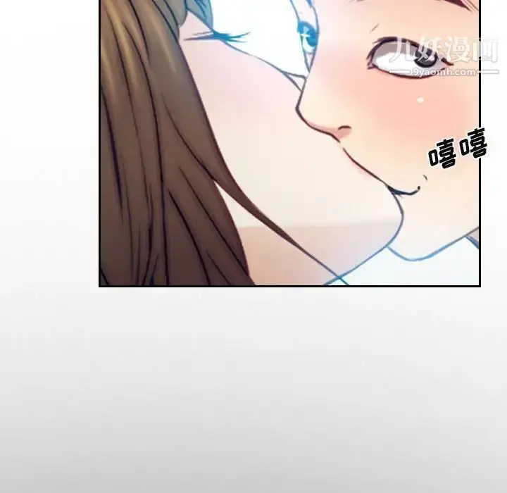 漫画《说你爱我》最终话第158张图