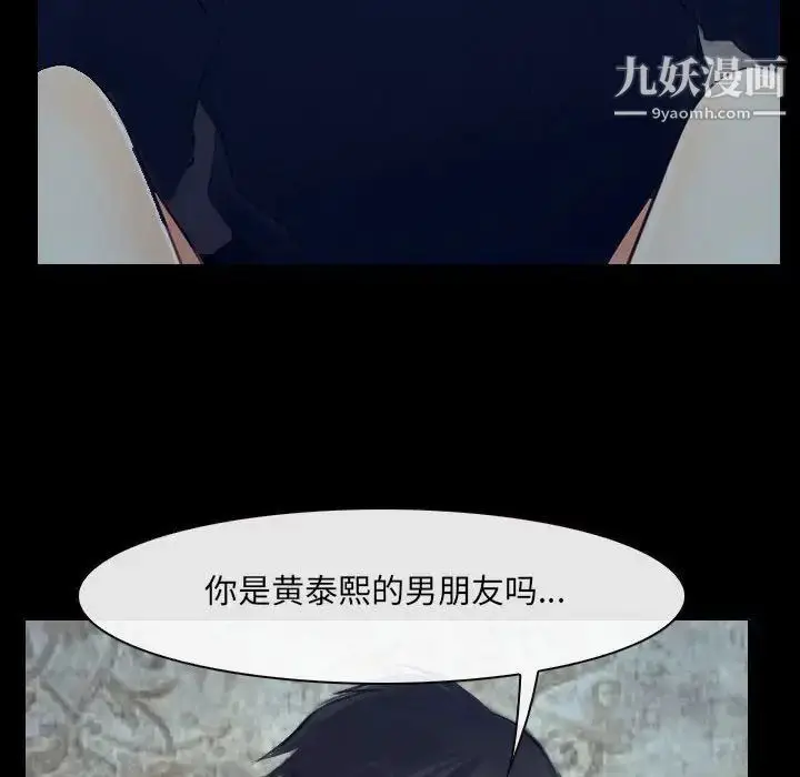 漫画《说你爱我》最终话第16张图