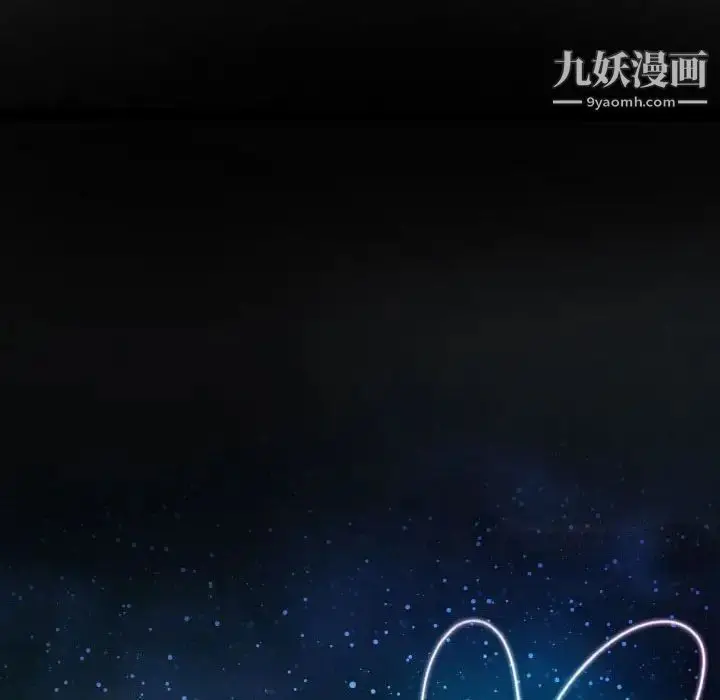 漫画《说你爱我》最终话第160张图