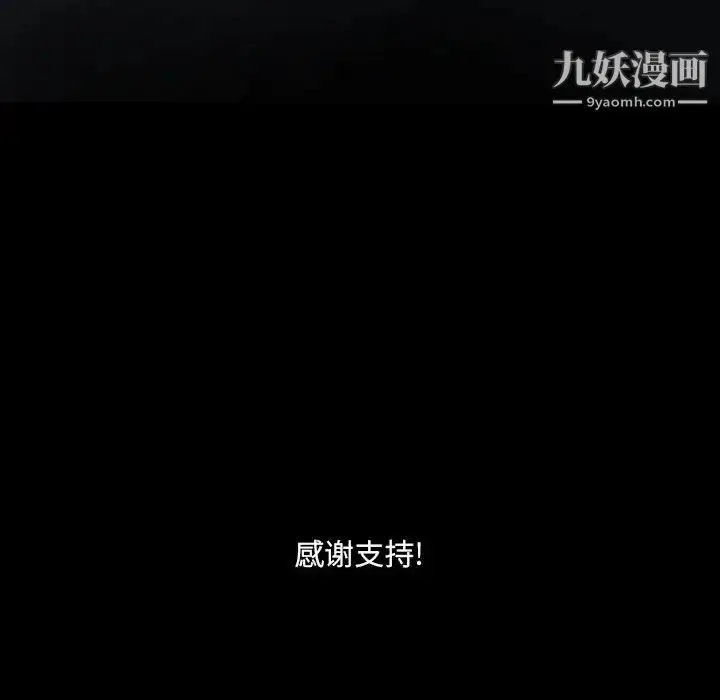 漫画《说你爱我》最终话第162张图